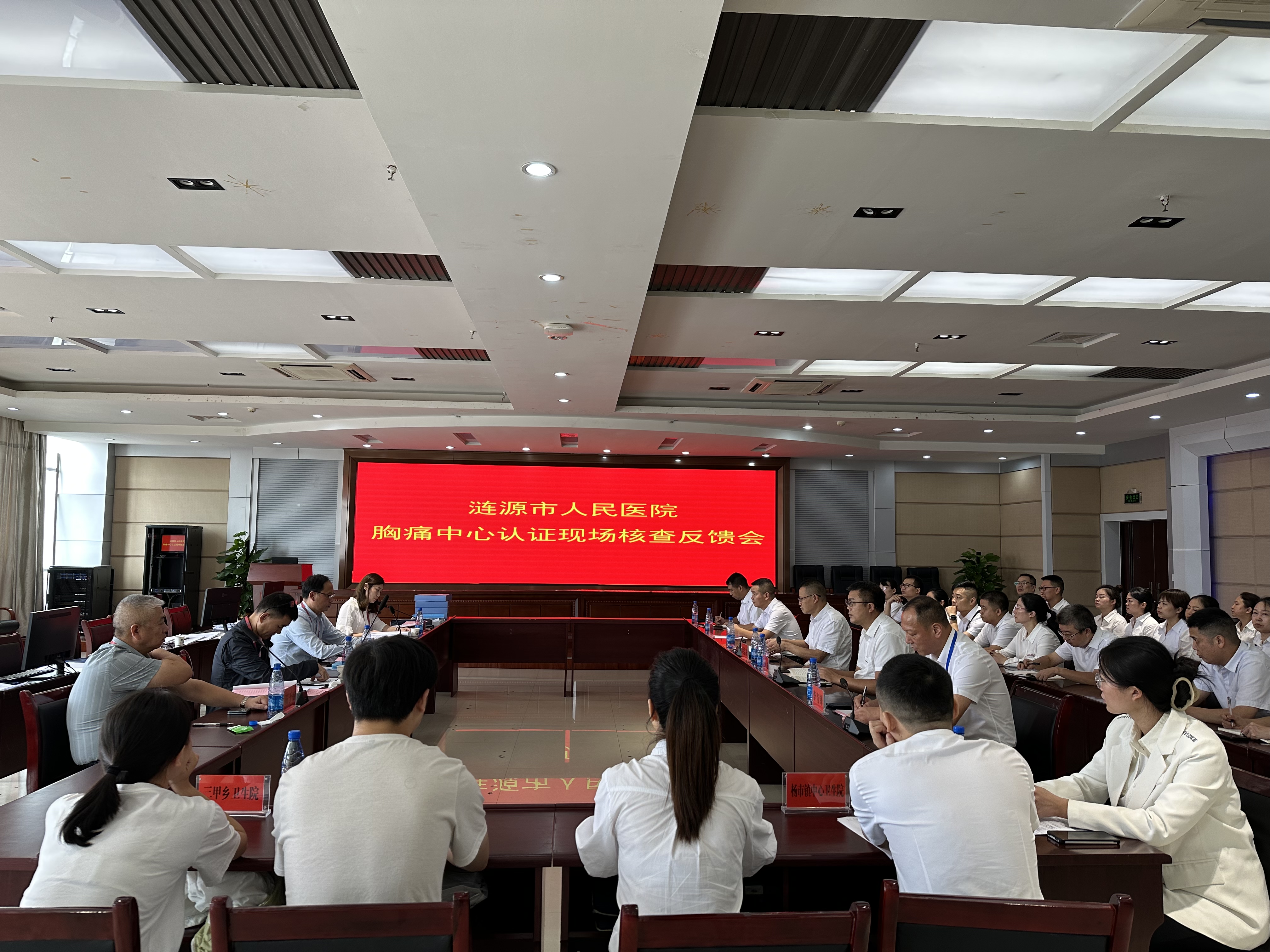 反饋會(huì).jpg